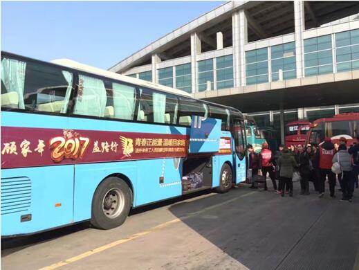 顾家年益路行今日在全国正式发车