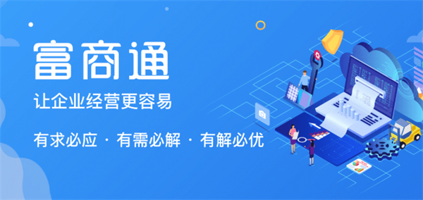 “赋能5G、激发创新”,富商通助力汇龙科技发展驶入快车道