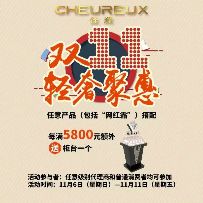 双十一网购必须擦亮眼佳澜京东旗舰店全场正品