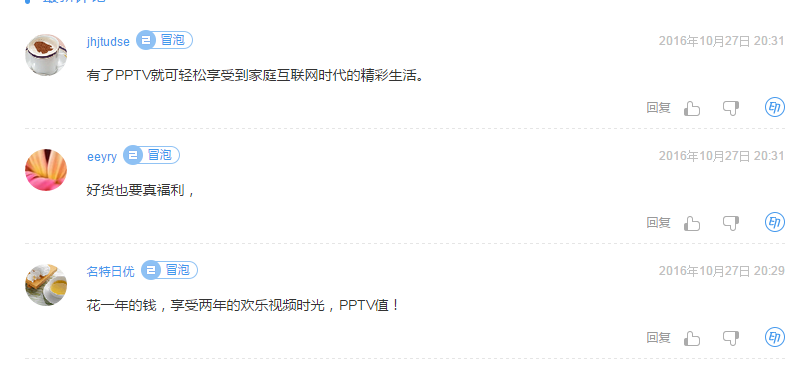 TV嗨P日之后,推荐朋友双十一再买!_设计版_