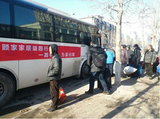 顾家年益路行今日在全国正式发车