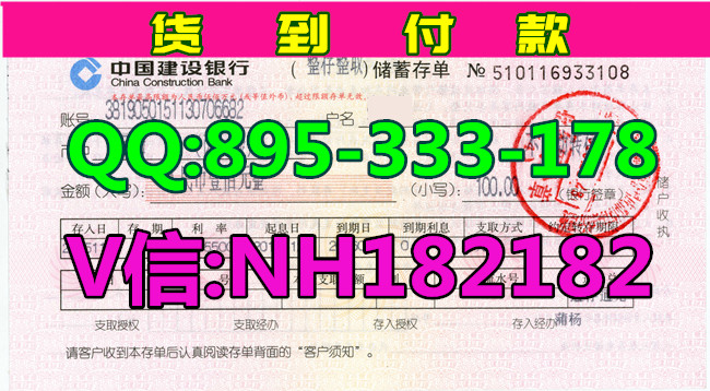 建设银行个人定期存单 建设银行定期存款单 建