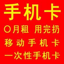 百度推荐神器哥0月租手机号码卡注册微信小号