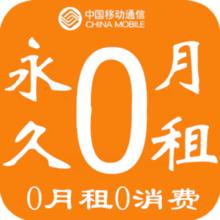百度推荐神器哥0月租手机号码卡注册微信小号