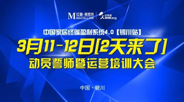 热烈祝贺银川红星美凯龙丽景商场312两天来了