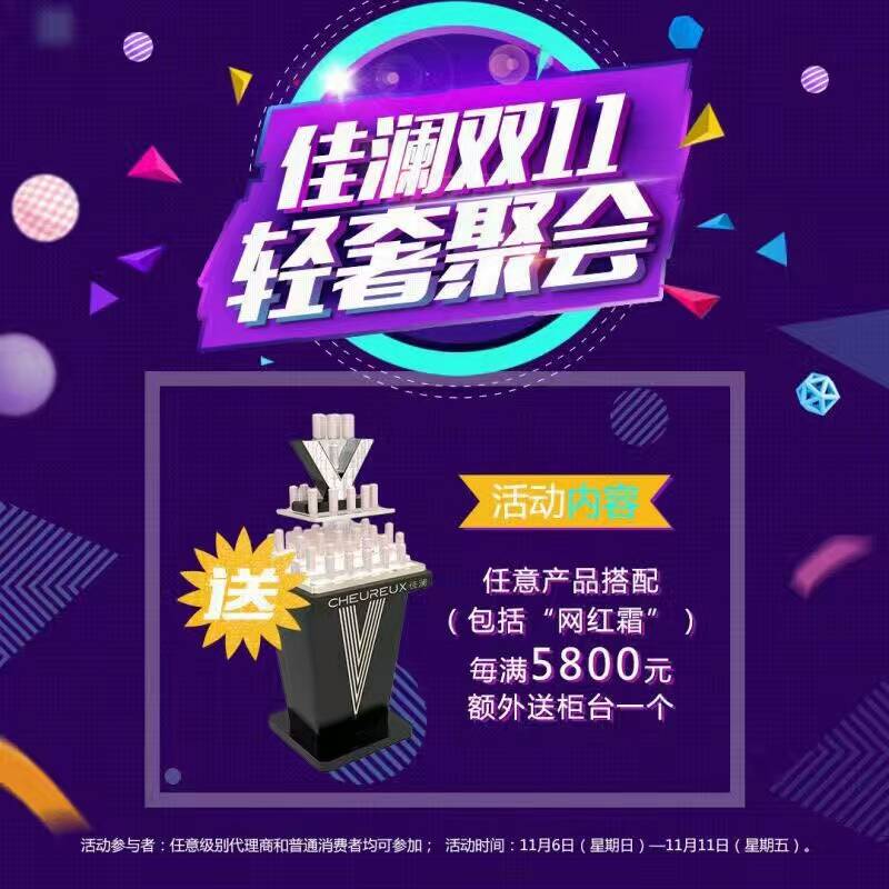 双十一网购必须擦亮眼佳澜京东旗舰店全场正品