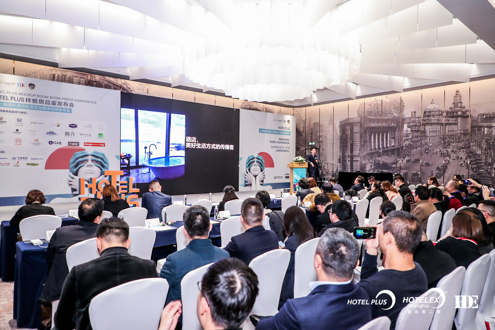 2019 Hotel Plus样板房品鉴发布会召开-上海搜狐焦点