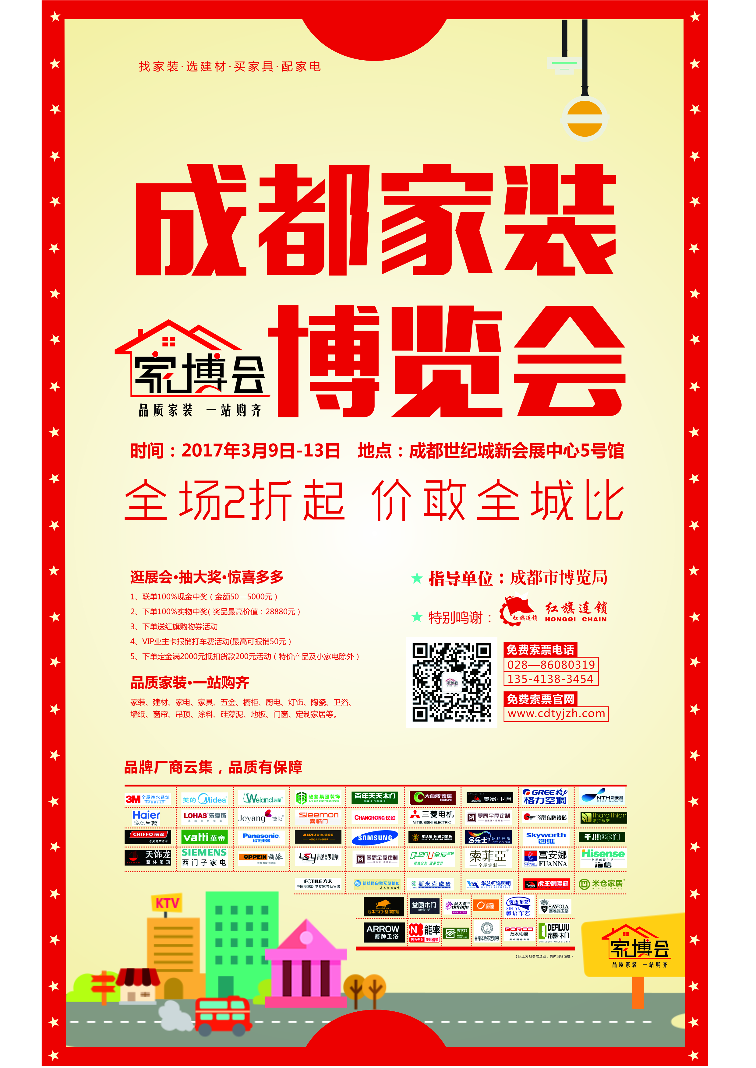 价值50元VIP业主卡等您免费领取_成都市装修