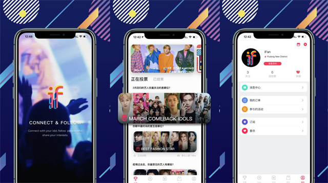 全场景娱乐消费综合平台iFan APP 带你花式追星！