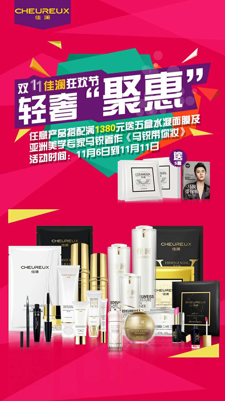 双十一网购必须擦亮眼佳澜京东旗舰店全场正品